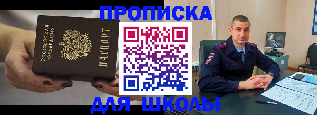 прописка в Коломне