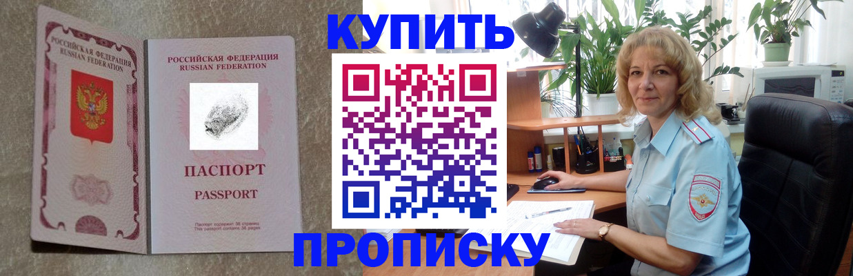 временная регистрация недорого в Коломне