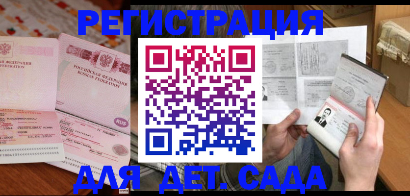 временная регистрация 2025 в Коломне