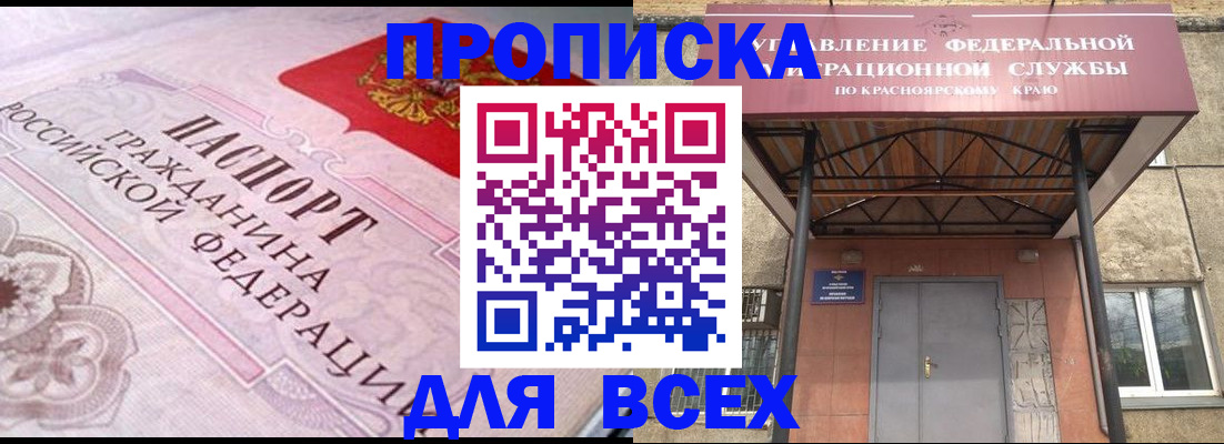 прописка гарантия в Коломне